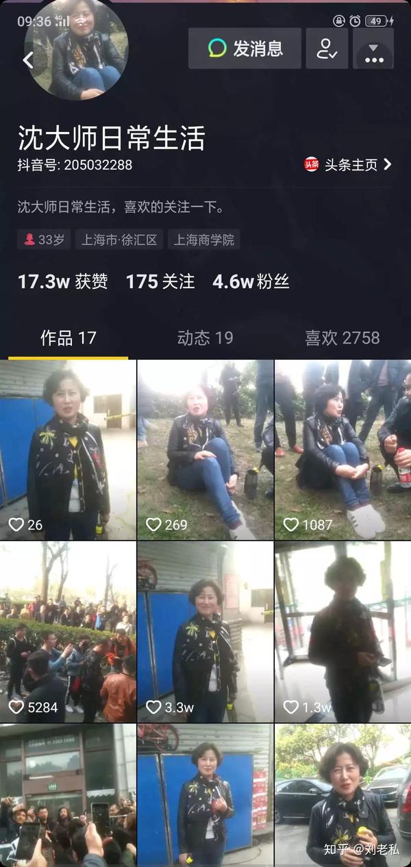 沈先生抖音