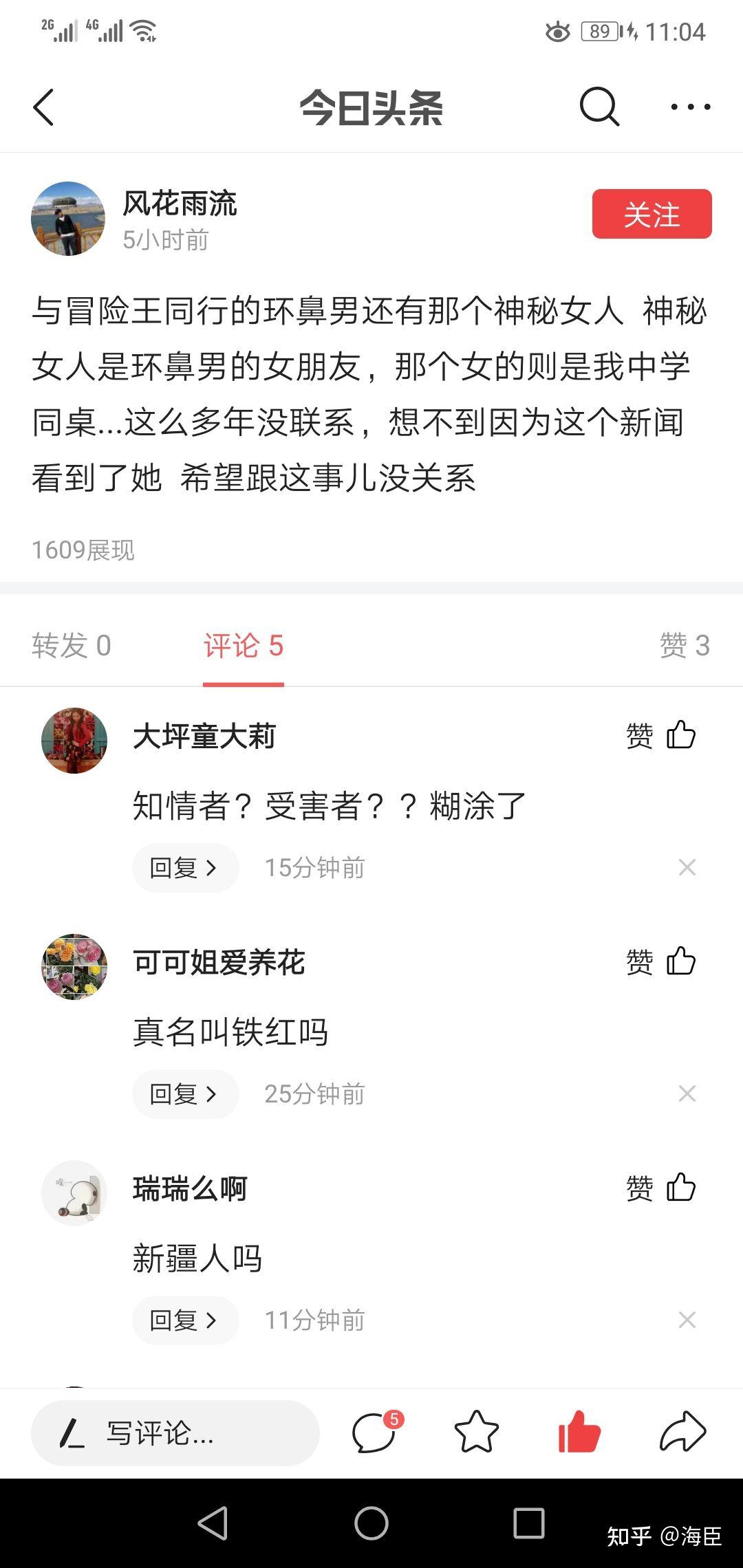 西藏冒险王的死真的另有隐情吗？