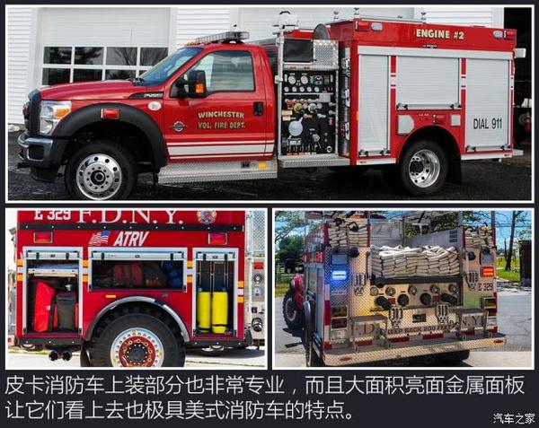 最具当地特色你不知道的迷你消防车 小型消防车 二安网