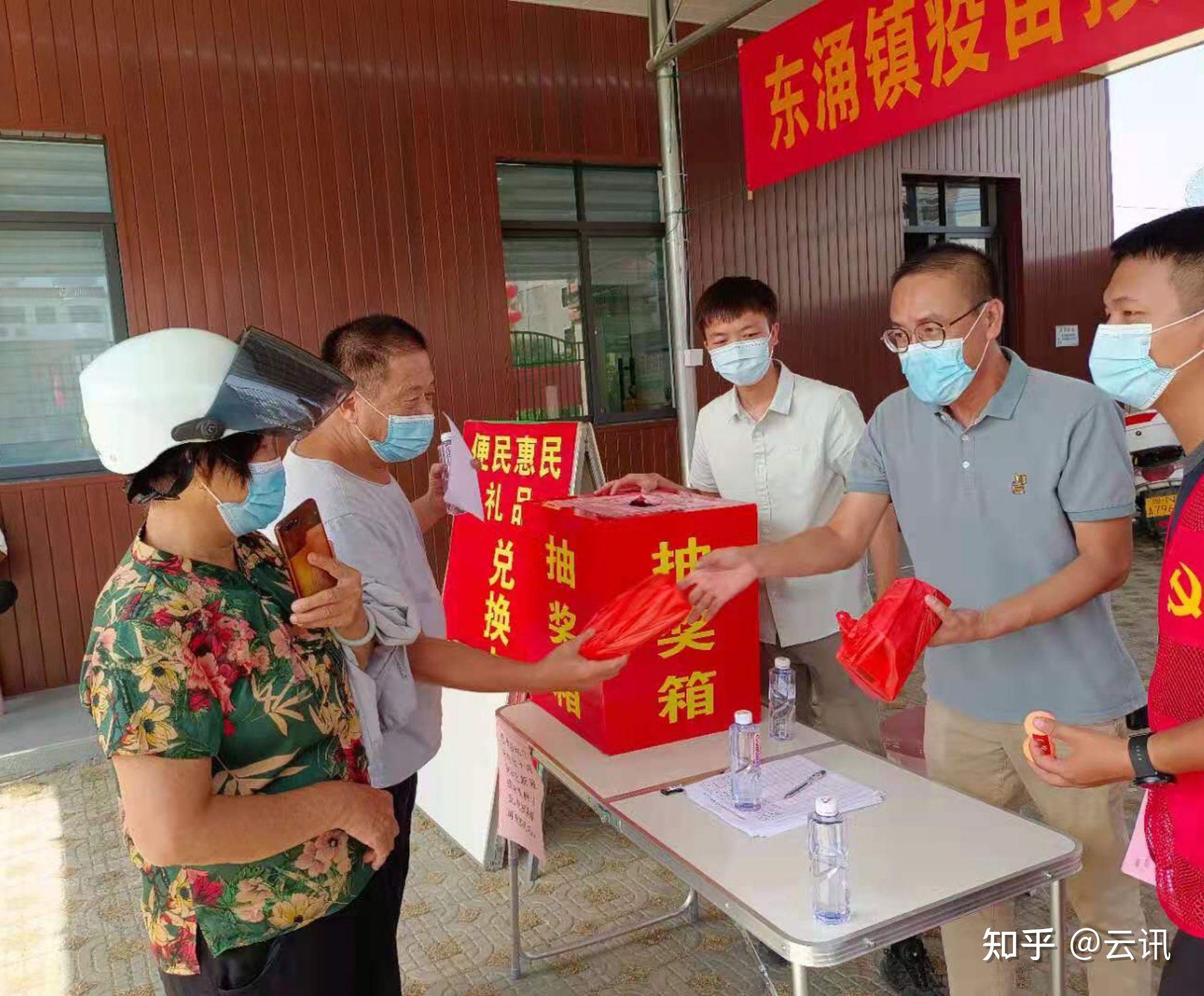 东涌镇推出老年人接种新冠疫苗赢礼品