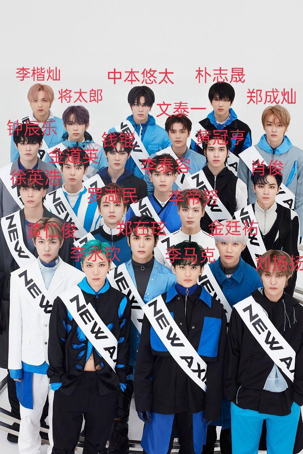 问一下西珍妮是怎么认完nct的?可以在大队照上标出来吗? - 知乎