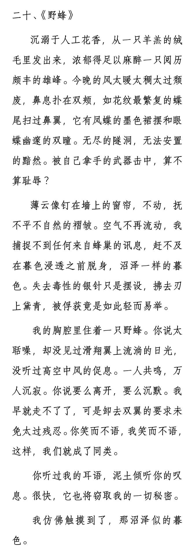 这样的文笔算词藻堆砌么？ - 即日起不当君子的回答- 知乎