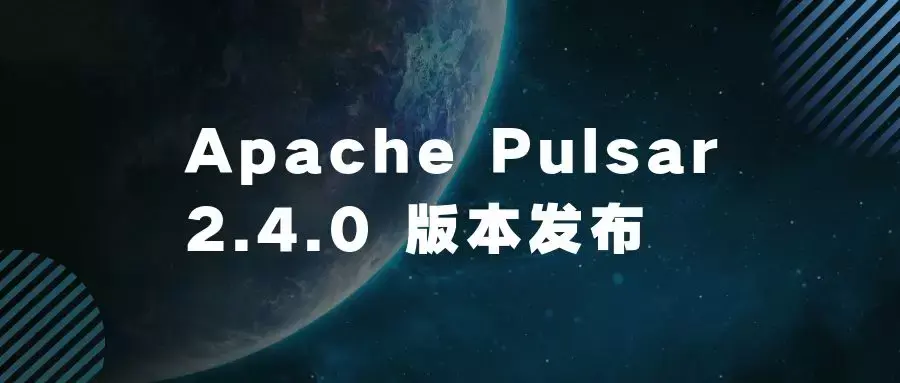 apache pulsar 发布 2.4.0 版本