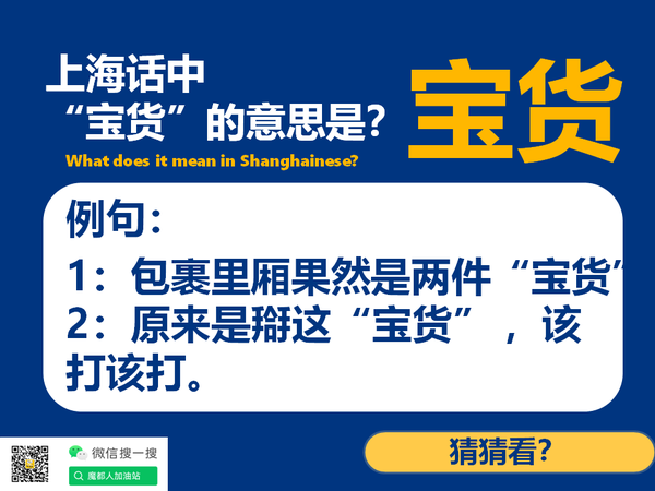 这些词在上海话中的意思你都知道么？ - 知乎