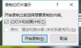 ppt视频怎么做