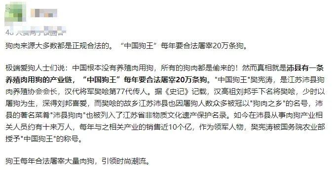 知乎某网友言论关于这位网友口中沛县樊宪涛,此人确实颇有名气,曾经上