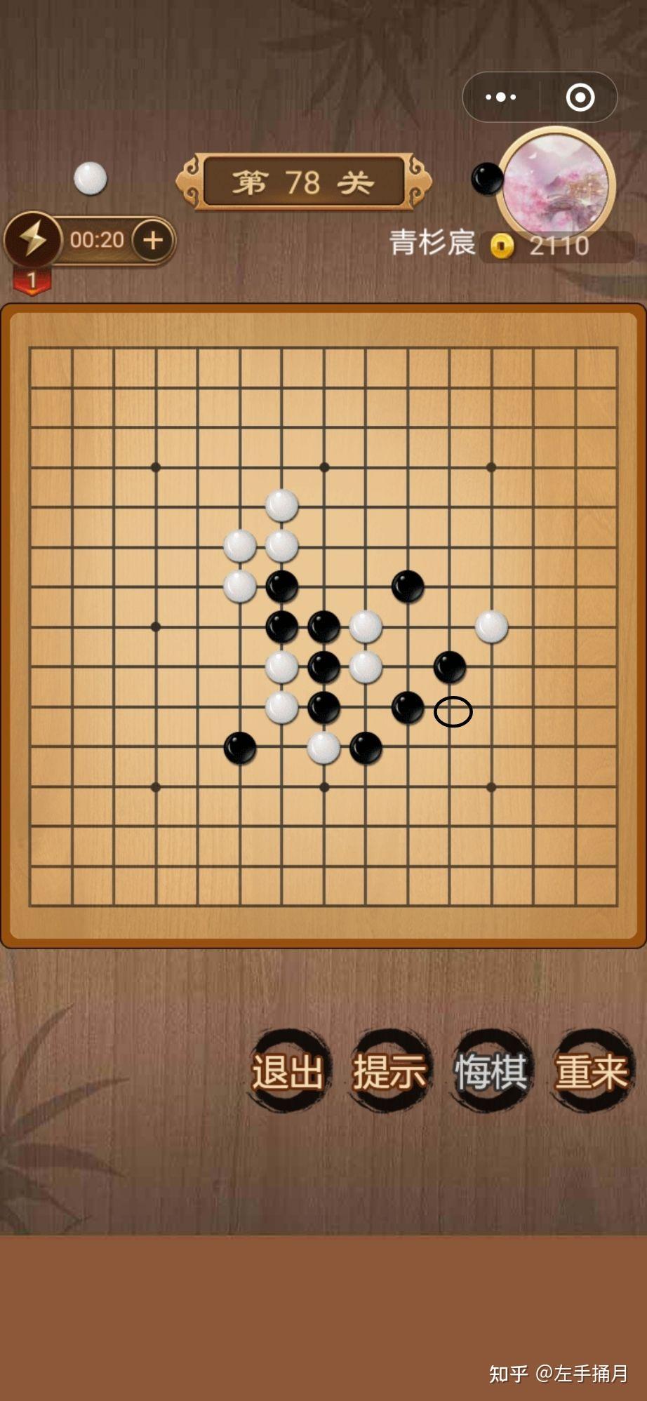 请问这个残局怎么破?五子棋黑棋?