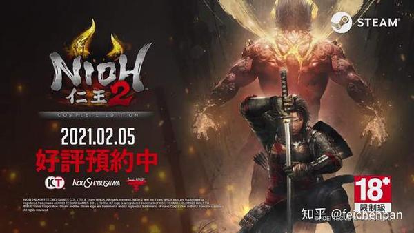 Ps5 仁王 2