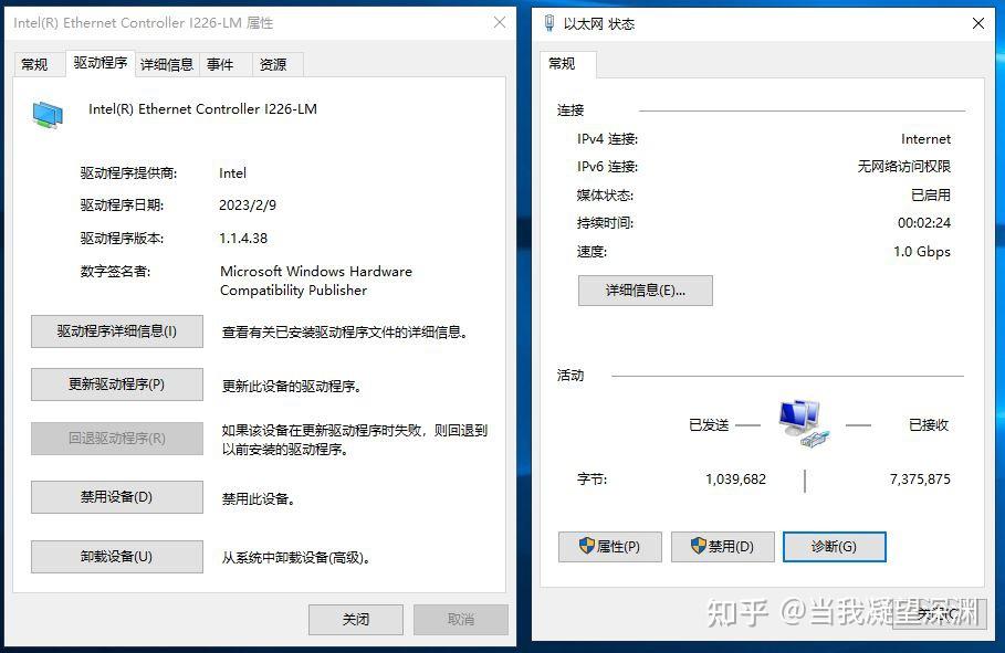 intel i225 v i226 v windows server 2019 
