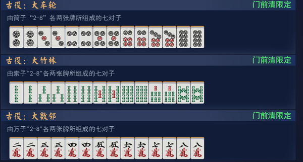 日麻(立直麻将)规则 - 知乎