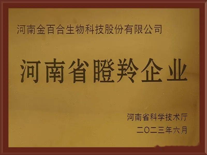 a3馆b041,河南金百合生物与您不见不散! - 知乎