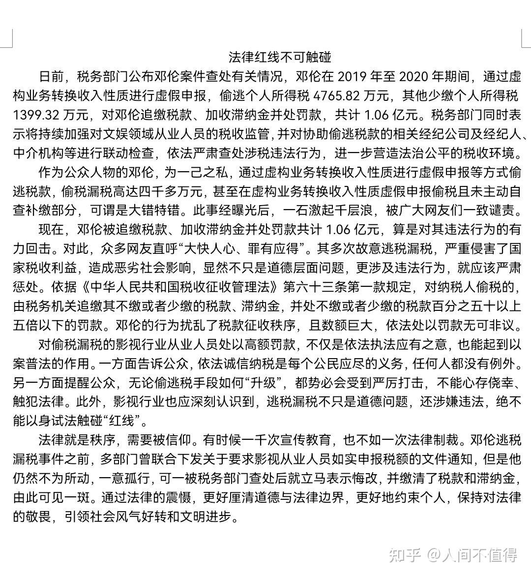 法律红线不容触碰：直播间买假人可能面临行政处罚 (法律红线和法律底线区别)-初仟社区