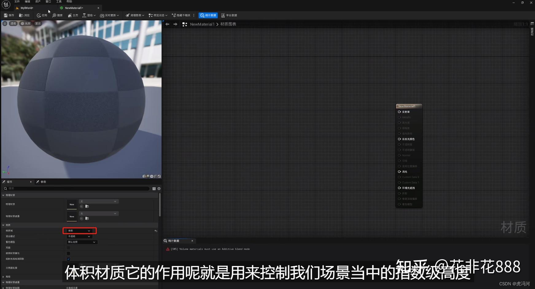 Ue4 Ue5 虚幻引擎，材质篇（二），材质的分类 知乎