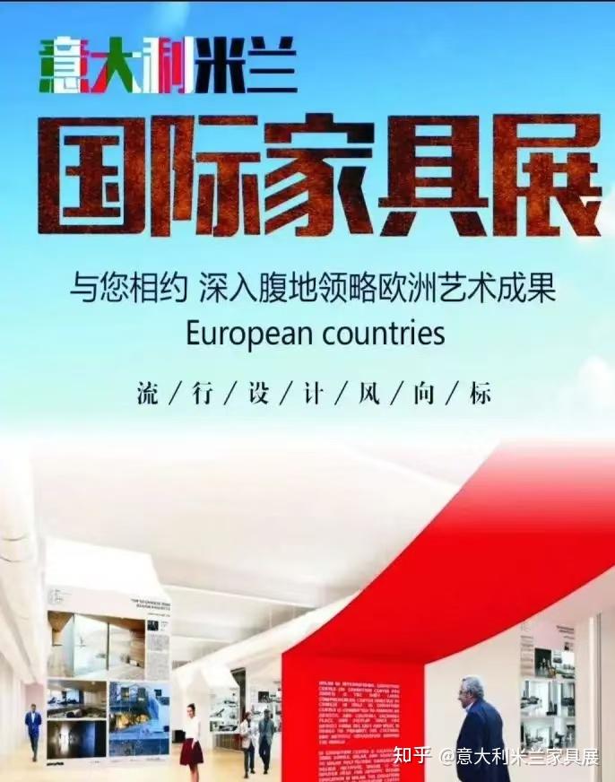 2025年意大利米兰国际家具展览会游学_设计_作品_艺术 - 知乎