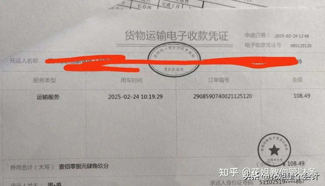 货拉拉 开的这种