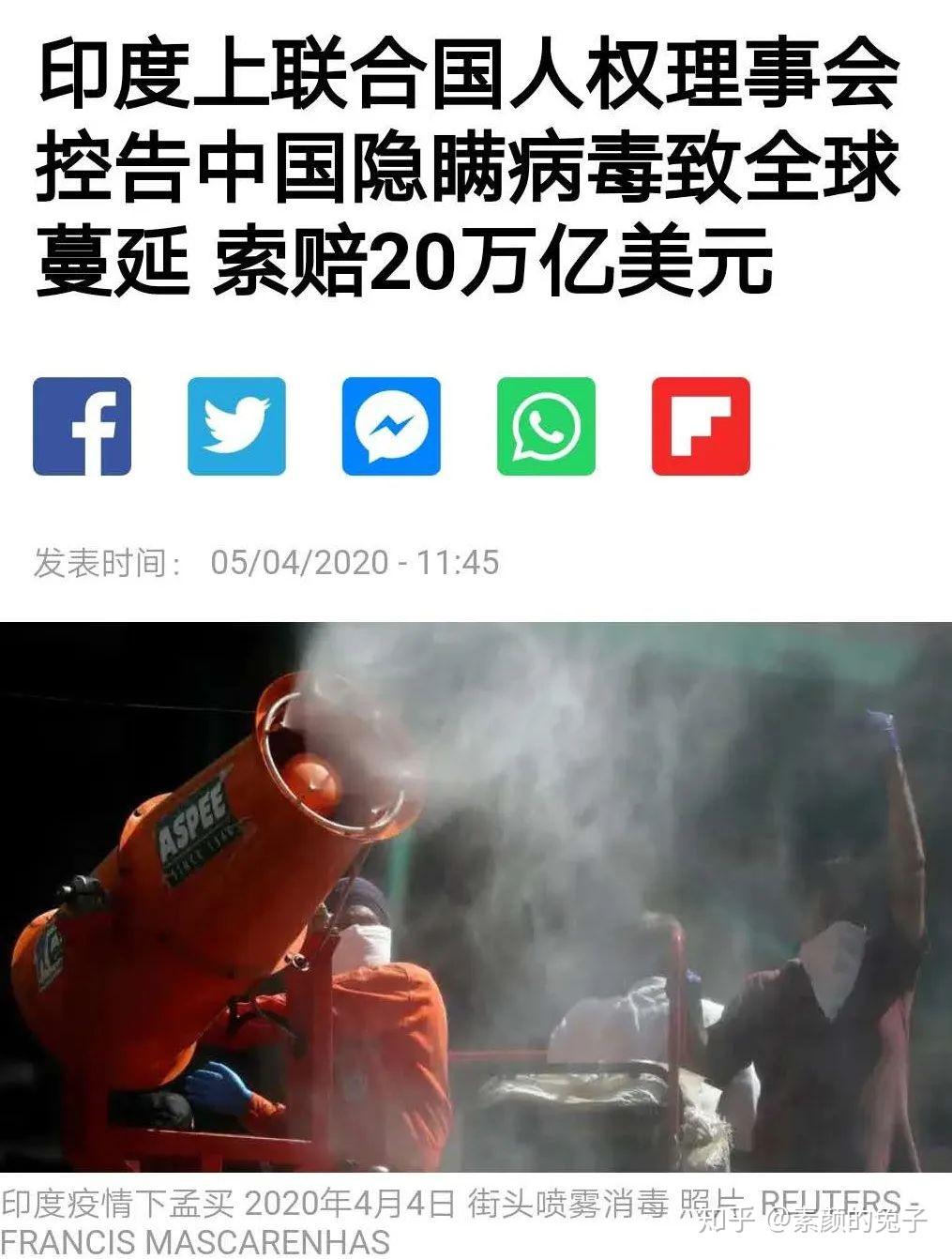 如何看待各国对本次新冠肺炎疫情向中国索赔