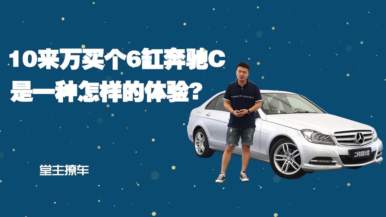 10来万买半台c63 是什么样的体验 知乎 10来万买半台c63 是什么样的体验 知乎