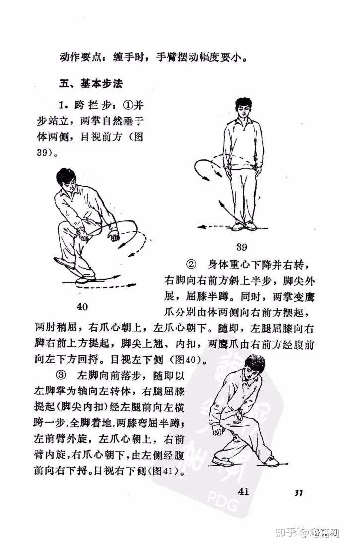 以腿为主要技法的一个古老拳种《九转连环鸳鸯腿》 - 知乎