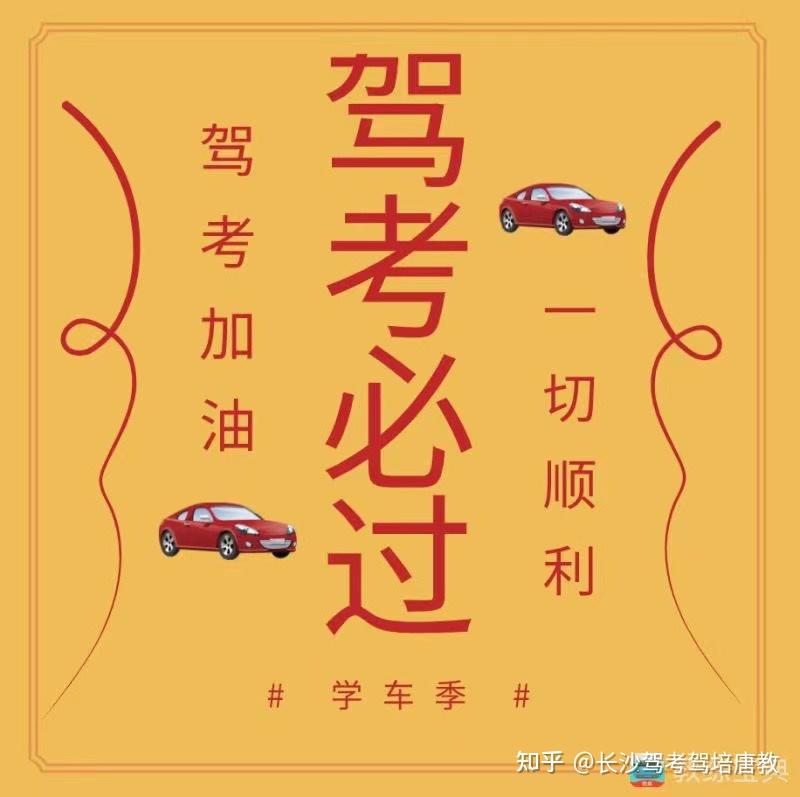 长沙考摩托车驾驶证驾照增驾流程攻略超级详细