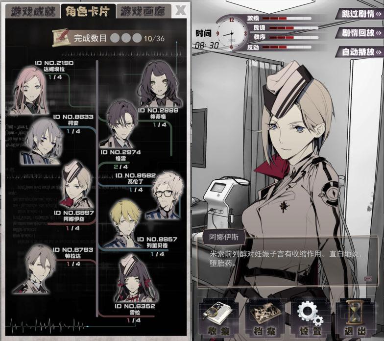 《1982(夏娃义务)》