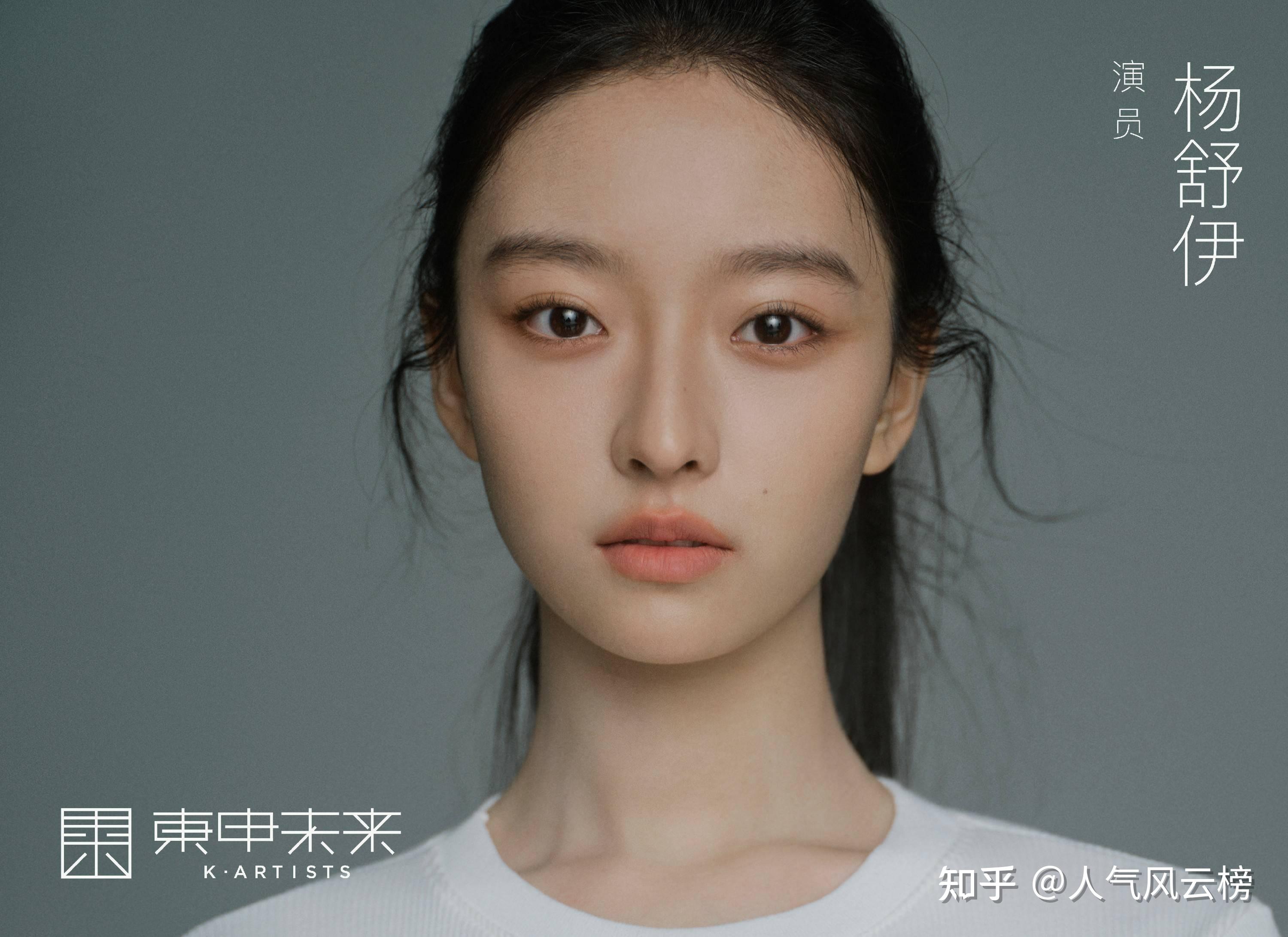 杨舒伊加入东申未来 影视新秀未来可期 - 知乎