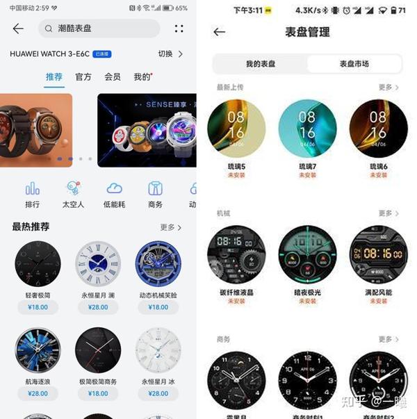 华为表盘市场&小米表盘市场作为一款穿戴腕表,表盘的丰富程度决定了我