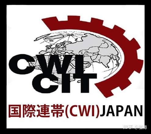 日本托派团体简介 - 知乎