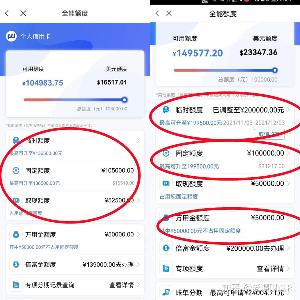 年初浦发信用卡最新放水来袭!ae白成功秒批,顺便提额到20万!