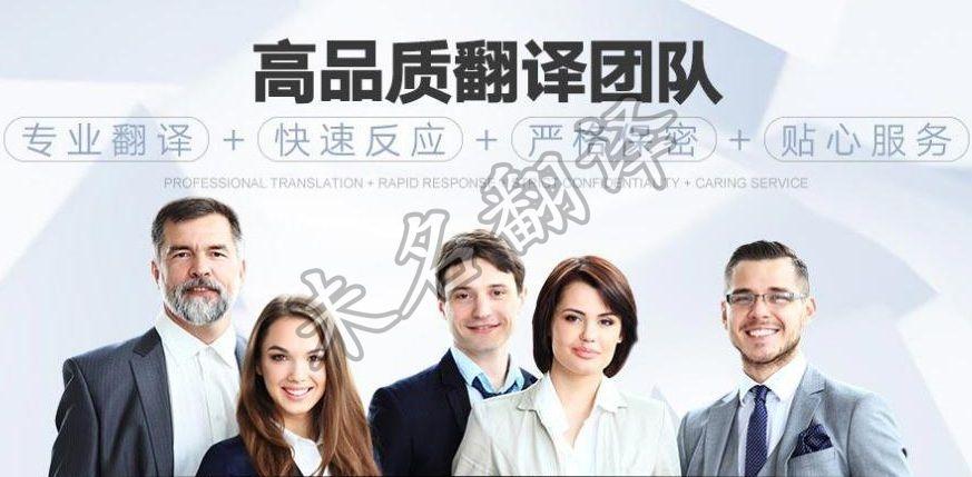 未名是一家专业翻译公司,在行业内身经百战,跻身前列,是帮助您完成