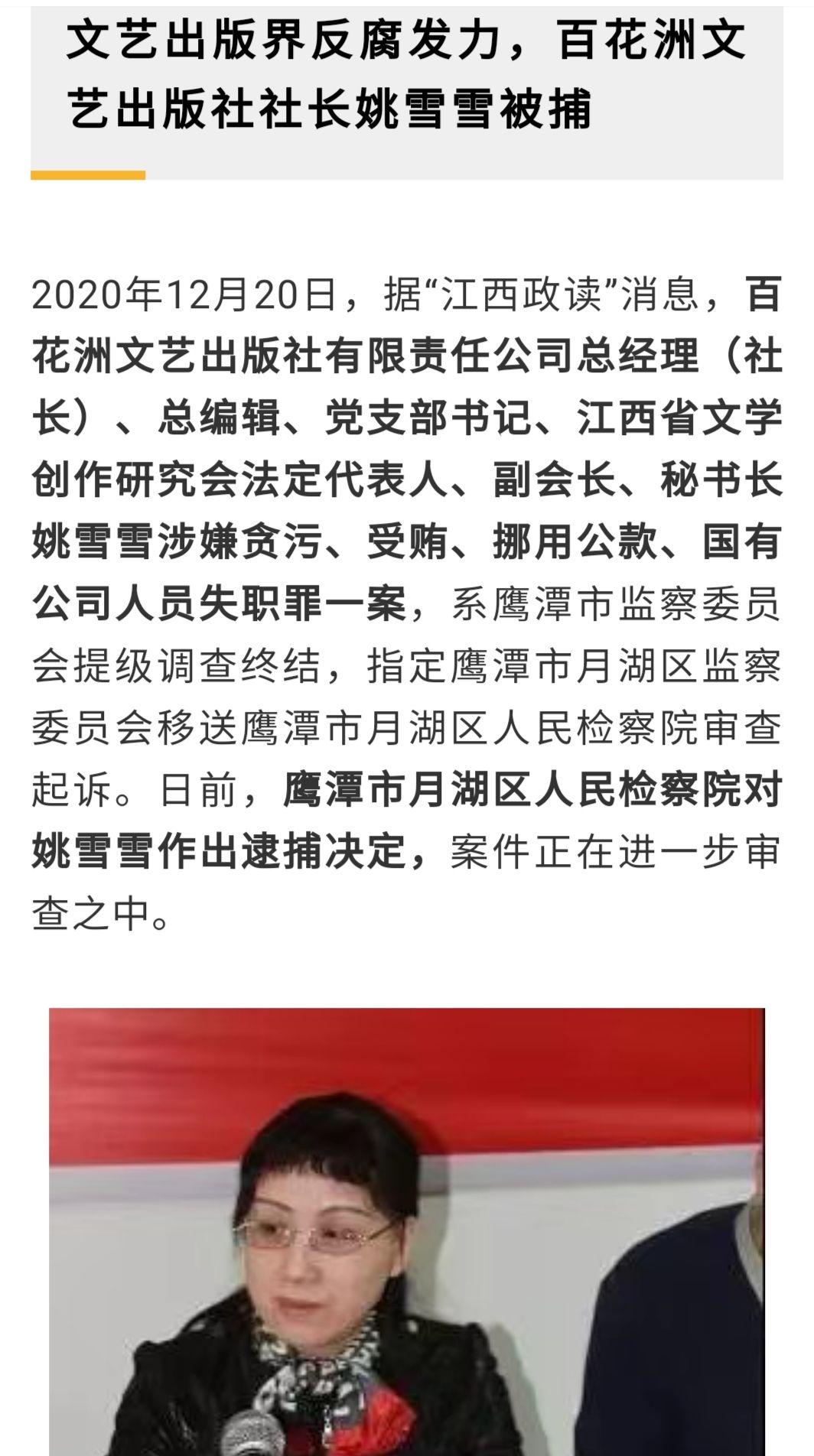 王M与妻子孟庆树及3个子女 - 知乎