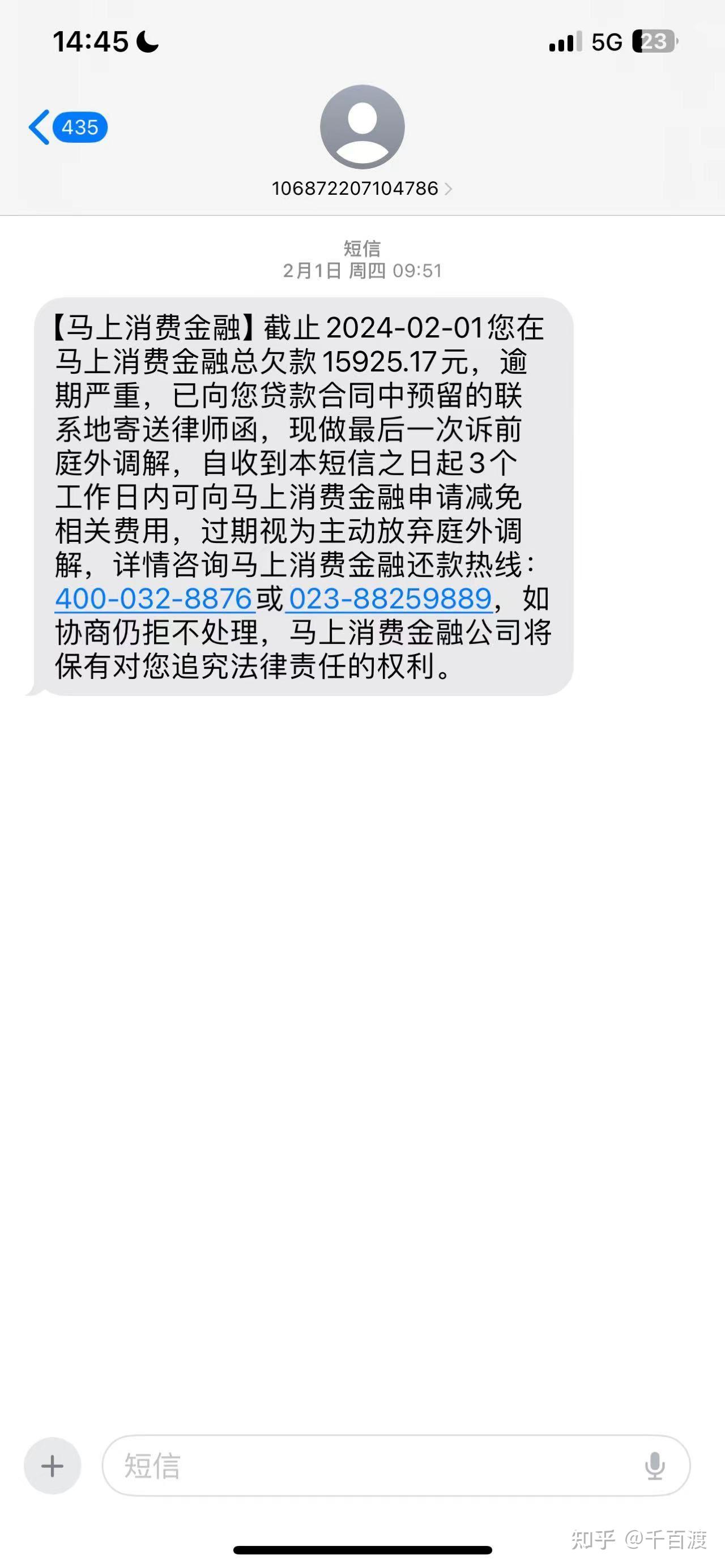 网贷逾期了一个多月,被频繁催收的日子总算结束了!