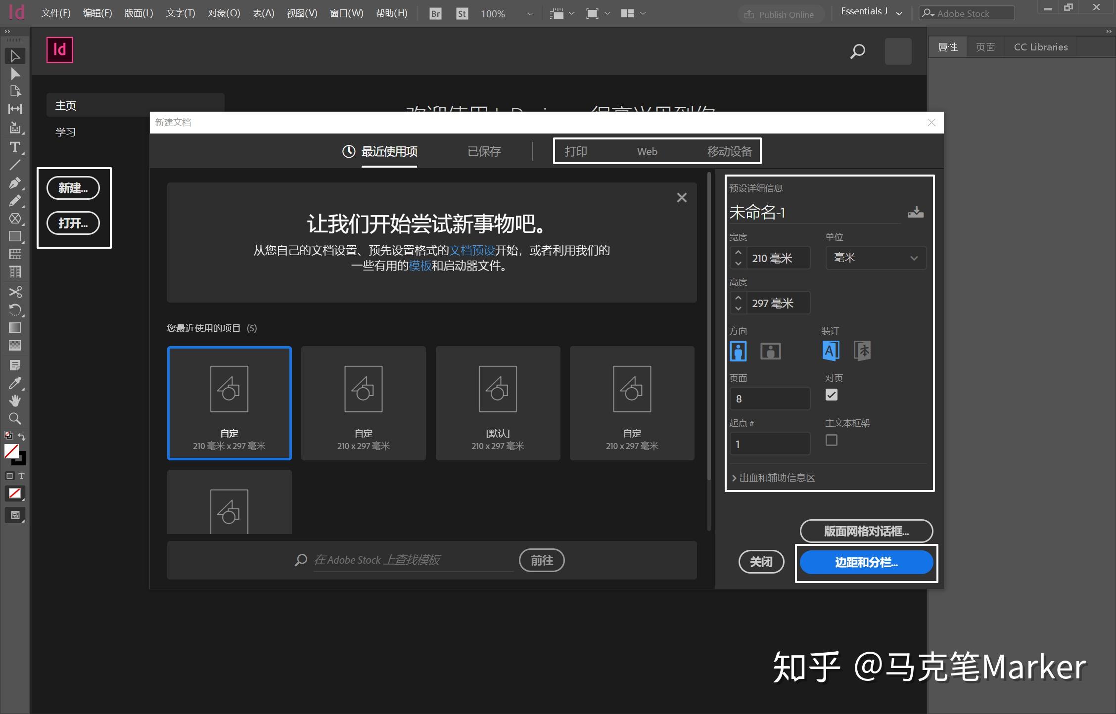 哪里有adobeindesign的入门教程