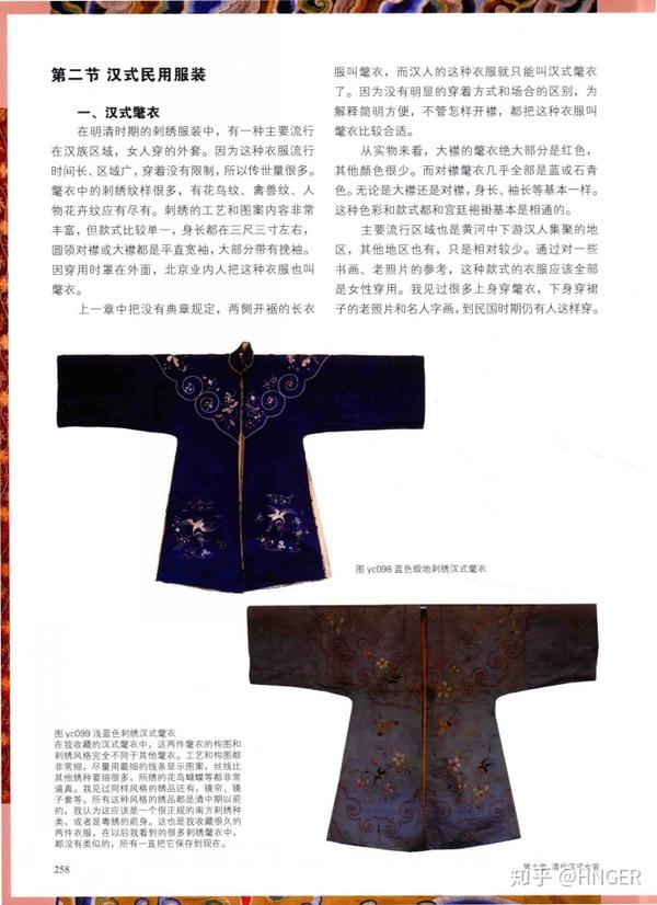 源自汉服的“满服” - 知乎
