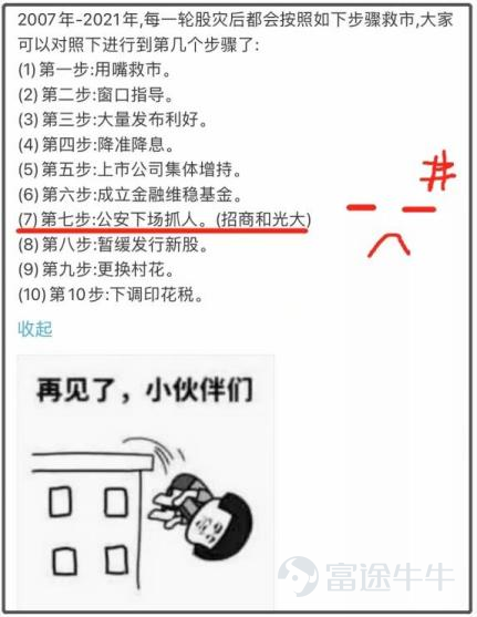 经典的3000点保卫战,再创新段子。 - 知乎