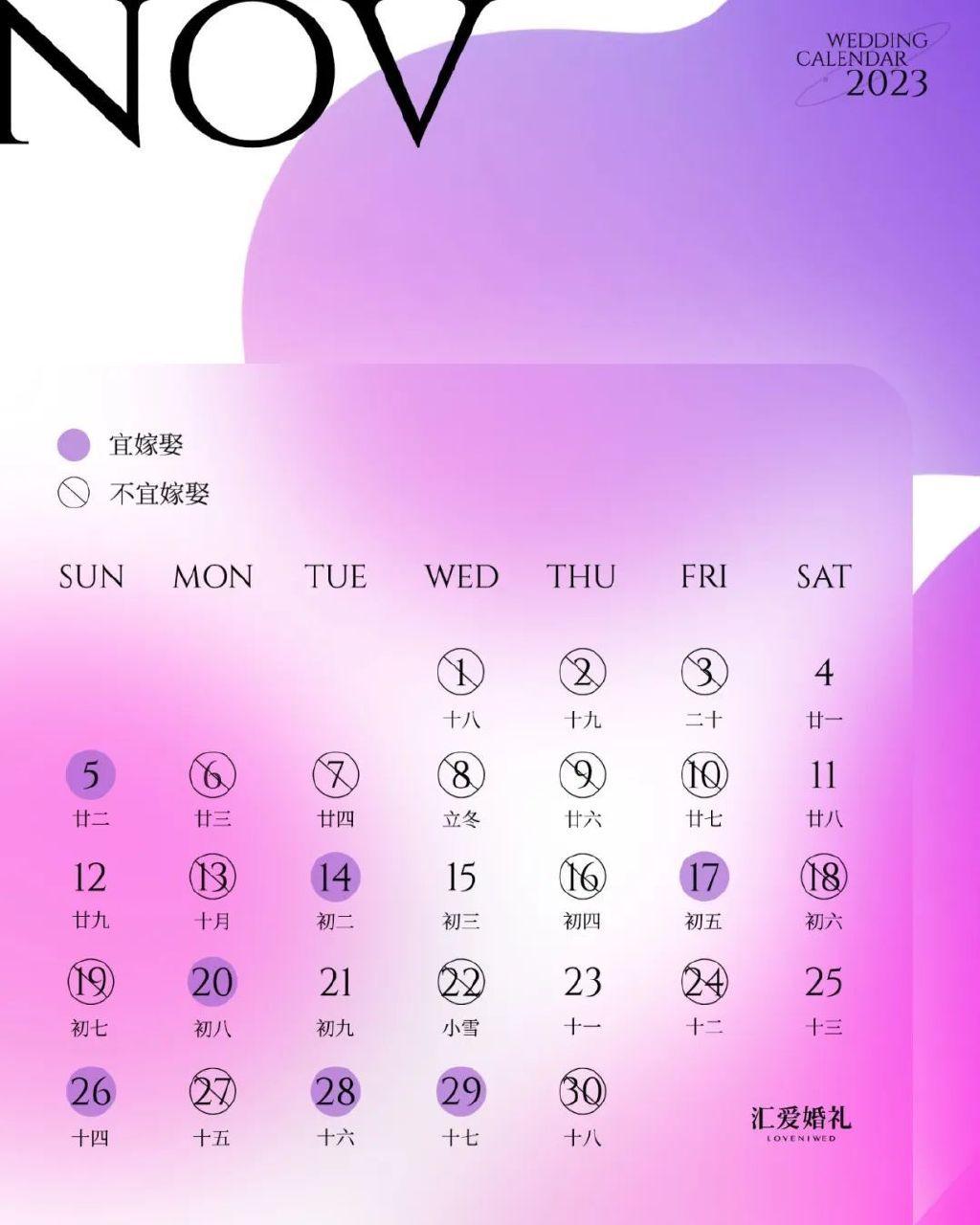 2023年放假安排出炉,结婚日历修订版全新发布!(2023年结婚吉日周末)