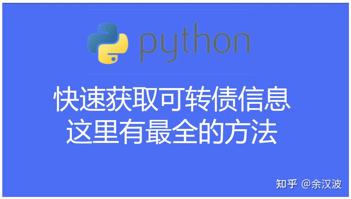 python python