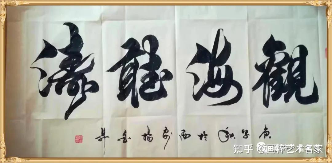 杨金升艺术简介