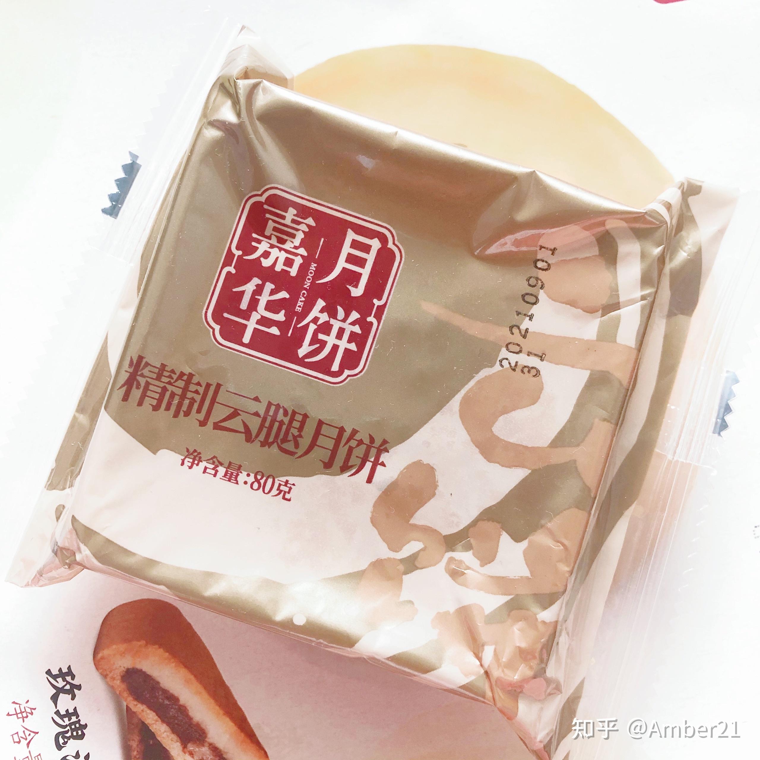 中秋吃月饼嘉华月饼