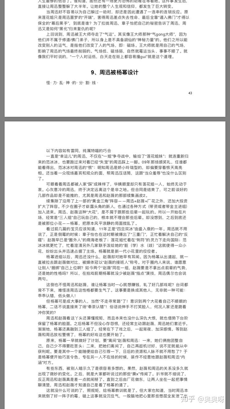 421吃瓜文案 - 知乎