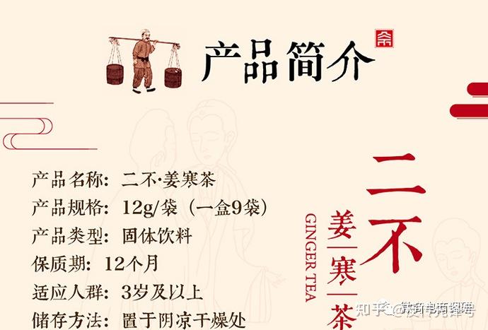 二不姜寒茶因功效宣传而走红网络,诉讼缠身的尊品科技将走向何方?