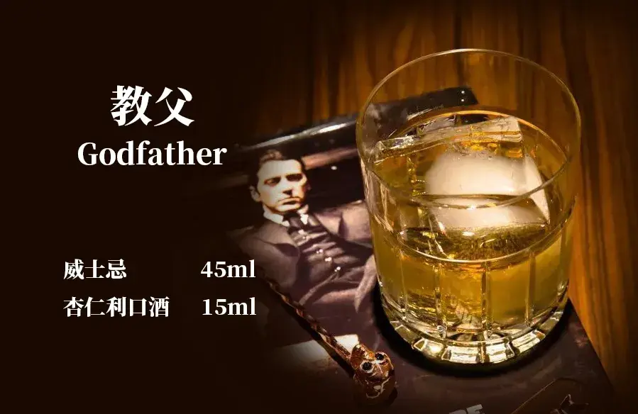 往杯中放入冰块,倒入威士忌与杏仁利口酒,搅拌均匀即可.