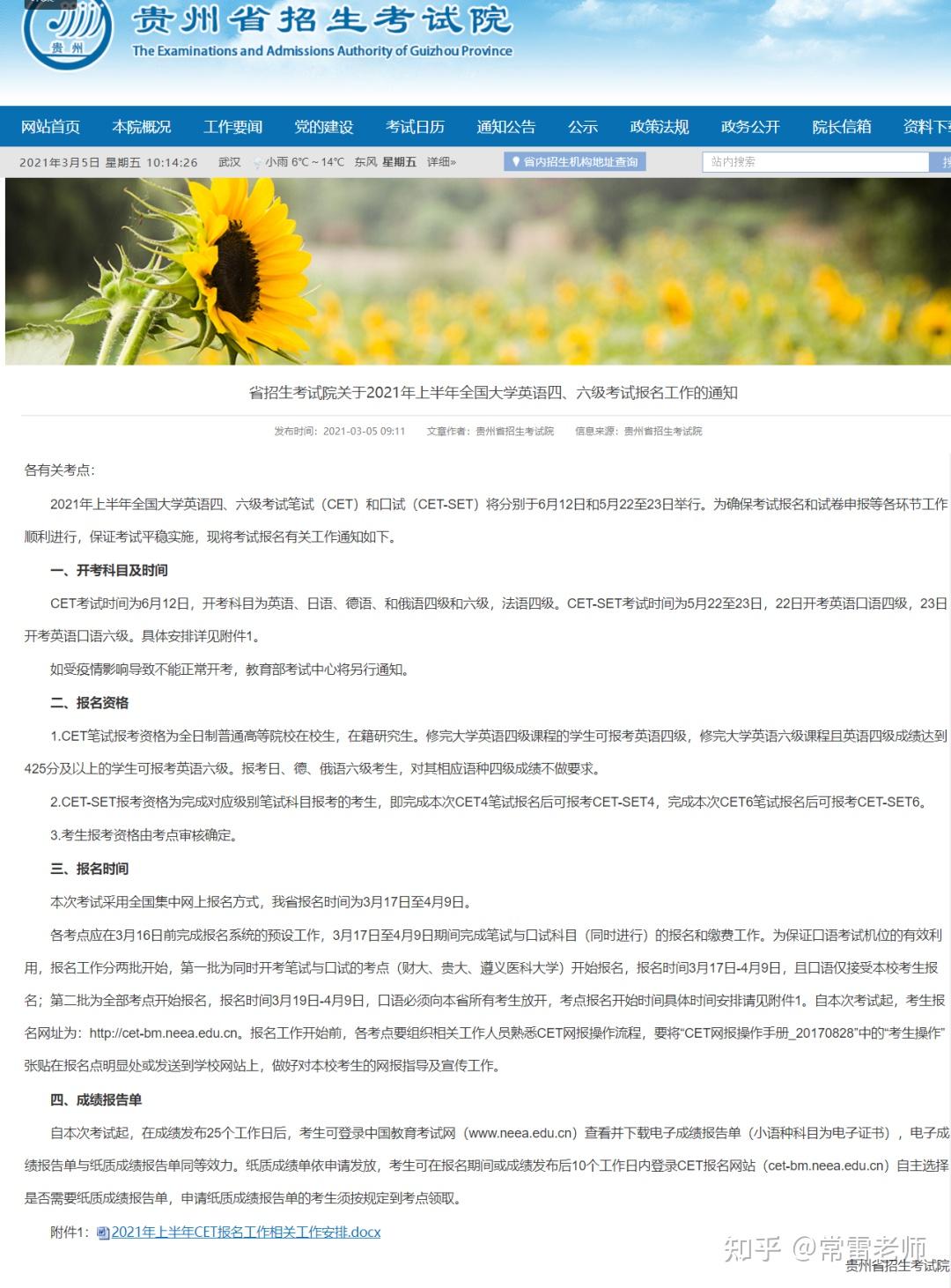 今年什么时候考六级 v2-18f1bb6a34712a6fc53d8e1ea7d73c75_r.jpg