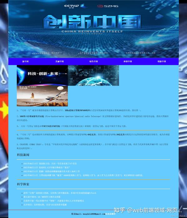 大一作业HTML网页作业:中华传统文化题材网页设计(纯html+css实现) - 知乎