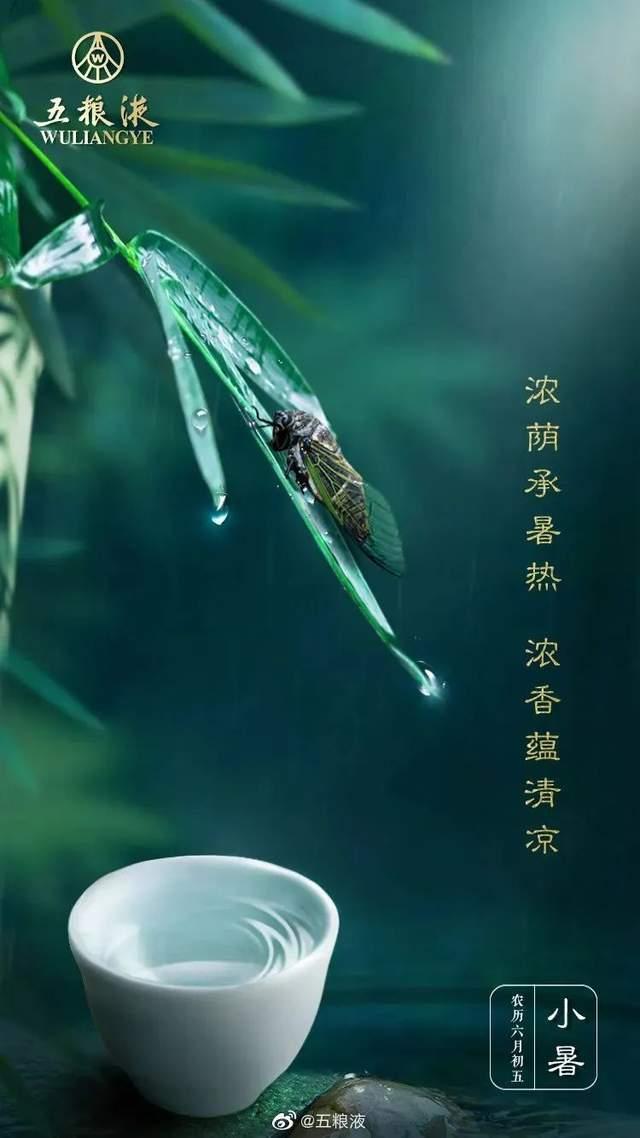 暑假倒计时小暑文案海报提前来了