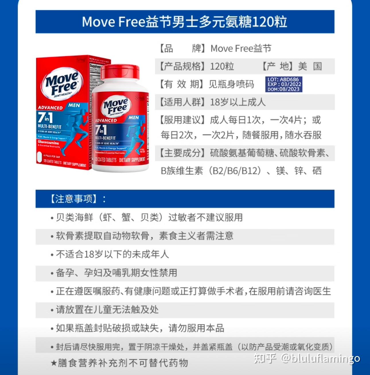 请问move free红绿蓝区别到底在哪里啊，还有维骨力要怎么吃才好呢，麻烦了解的朋友告知下？