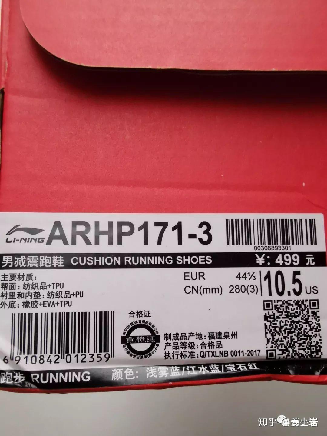 开箱在李宁跑鞋众多系列中,岚跑鞋属于2019新系列,虽然是新朋友,但无