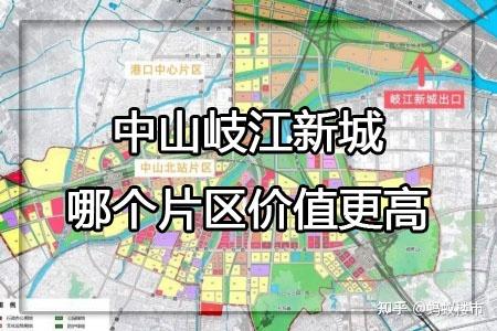 中山岐江新城哪个片区价值更高 - 知乎