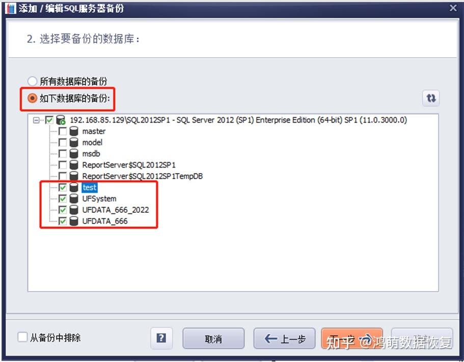 易備數據備份軟件案例分享便捷易行的本地雲端容災備份方案數據備份