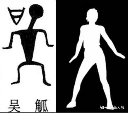 “吴” 姓的由来和汉字书法演变「书解百家姓」 - 知乎