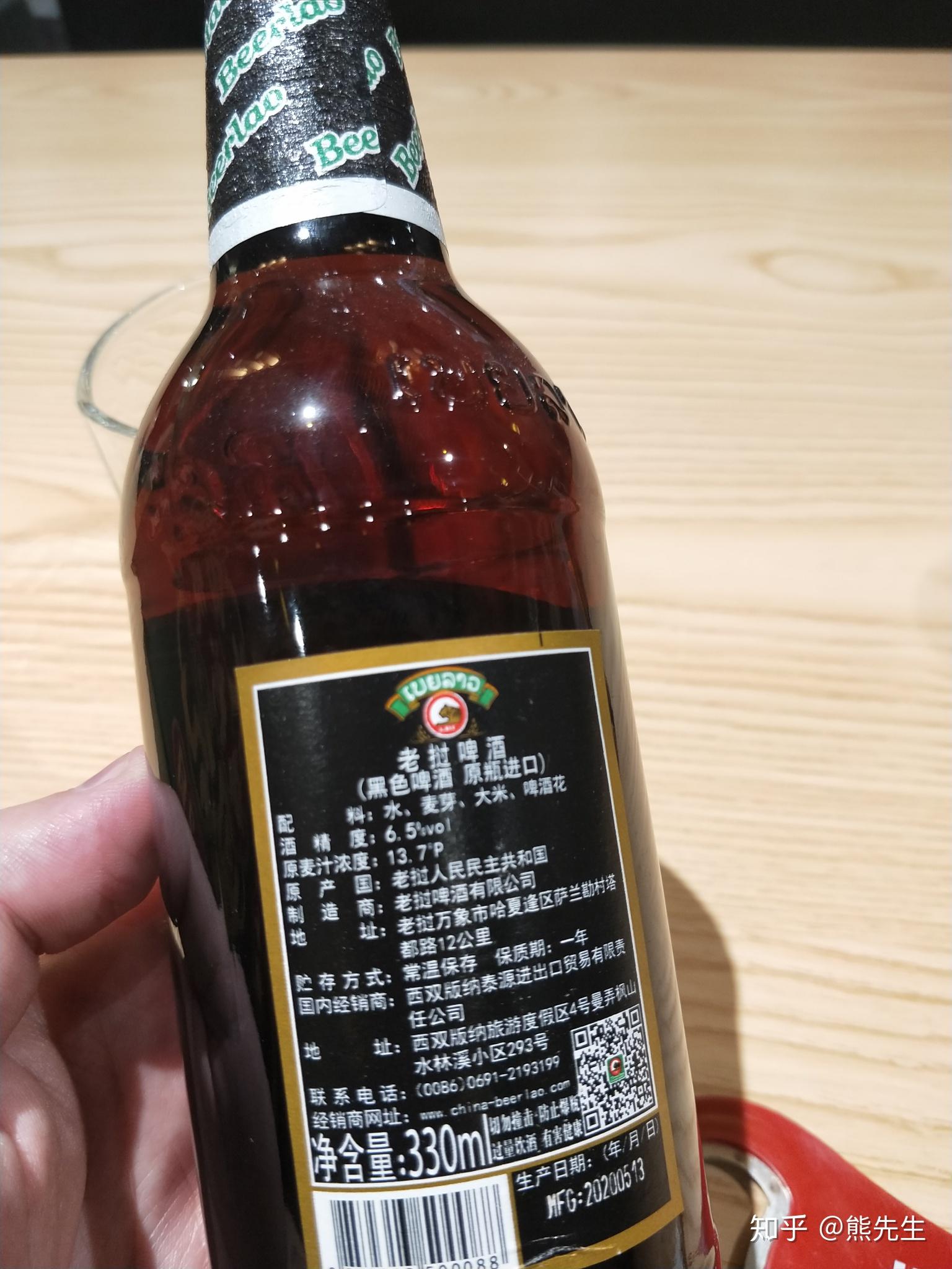 老挝啤酒